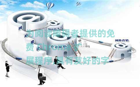 为阅读障碍者提供的免费 Chrome 扩展程序,具有友好的字体、缩放文本、色盲功能 为阅读障碍者提供的免费 Chrome 扩展程序,具有友好的字体、缩放文本、色盲功能